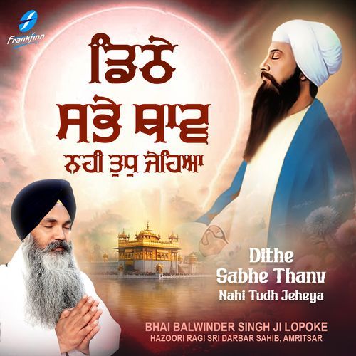Dithe Sabhe Thanv Nahi Tudh Jeheya Bhai Balwinder Singh Ji Lopoke MP3 Download