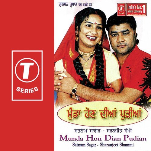 Munda Hon Dian Pudian Gurmeet Singh MP3 Download