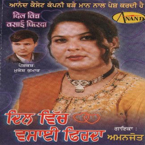 Dil Vich Vasai Firda Amanjot MP3 Download