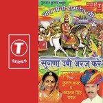 Kushal Bharat Songs MP3 Download