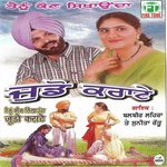 Judo Karate - Balbir Lehra Song Download