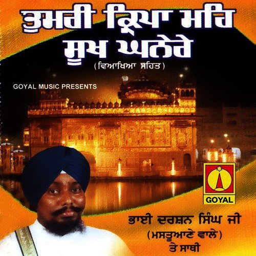 Tumri Kirpa Meh Sukh Ghanere Bhai Darshan Singh MP3 Download