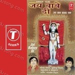 Jai Babe Di Album Download
