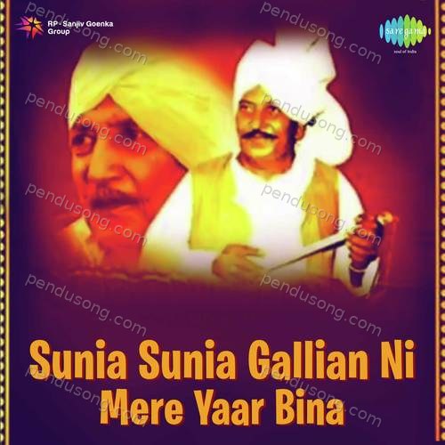 Sunia Sunia Gallian Ni Mere Yaar Bina Lal Chand Yamla Jatt MP3 Download