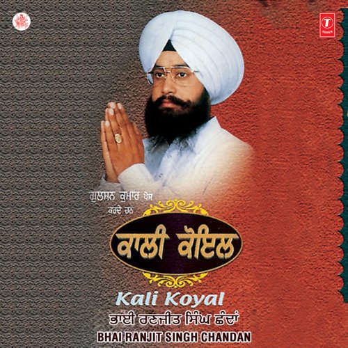 Kaali Koyal Vol-4 Bhai Ranjit Singh Chandan (Faridkot Wale) MP3 Download