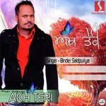 Akh Teri Album Download