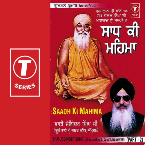 Saadh Ki Mahima Part-2 Bhai Joginder Singh Ji MP3 Download