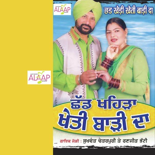 Chhad Khehda Kheti Badi Da Ranjit Bhatti MP3 Download