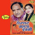 Nepalan Glass Wargi - Ranjit Bhatti Song Download