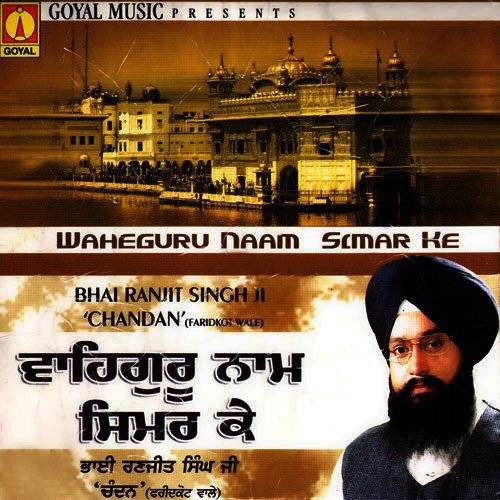 Waheguru Naam Simar Ke Bhai Ranjeet Singh Chandan MP3 Download