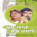 Khamb Laake Udd Gayee Album Download