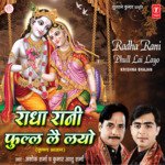 Radha Rani Phull Lai Layo Album Download
