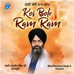 Koi Bole Ram Ram Album Download