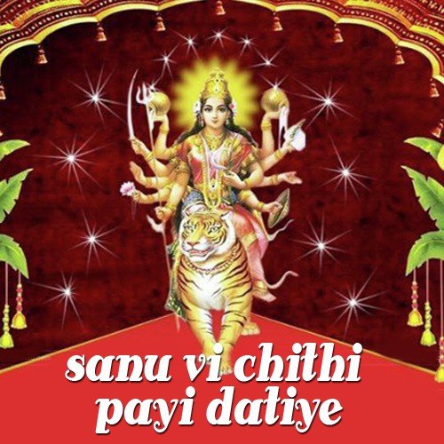 Sanu Vi Chithi Payi Datiye Sardool Sikander MP3 Download