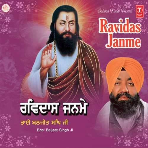 Ravidas Janme Bhai Baljit Singh (Rajpura Wale) MP3 Download