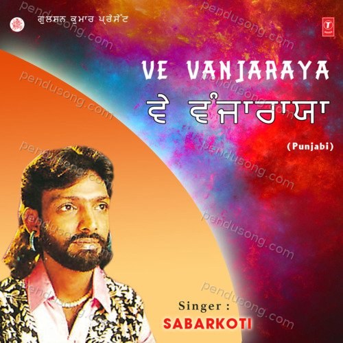Ve Vanjaraya Sabarkoti MP3 Download