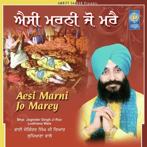 Aesi Marni Jo Marey Bhai Joginder Singh Riar MP3 Download
