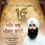 Har Ras Pivho Bhai Album Download