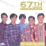 67th Street Songs MP3 Download