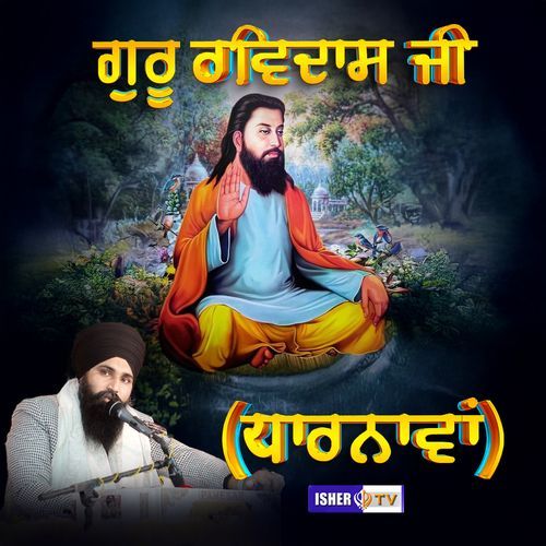 Guru Ravidas Ji Dharna Baba Rajinder Singh Ji Thuhe Wale MP3 Download