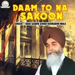 Daam To Na Sakoon Album Download