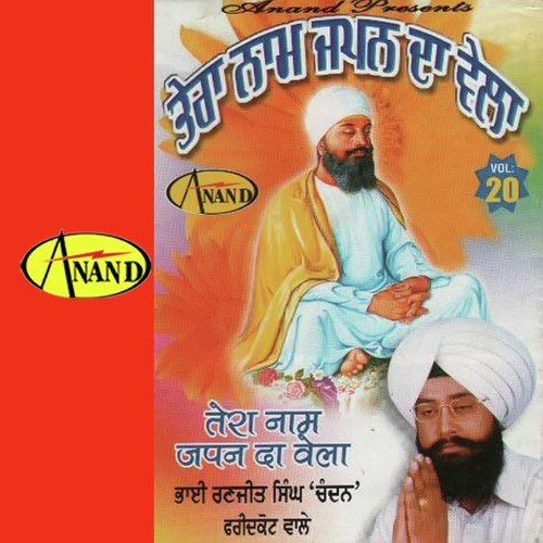 Tera Naam Japan Da Vela Bhai Ranjeet Singh Chandan MP3 Download