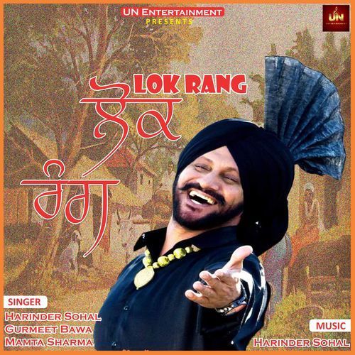 Lok Rang Traditional MP3 Download