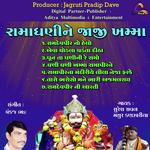 Mathur Kanjariya Songs MP3 Download