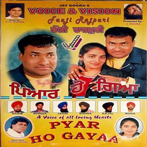 Pyar Ho Gayaa Fauji Rajpuri MP3 Download