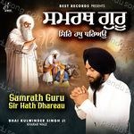 Samrath Guru Sir Hath Dhareau Album Download