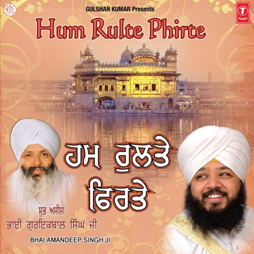 Hum Rulte Phirte Bhai Amandeep Singh Ji MP3 Download