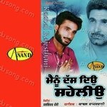Mainu Das Dio Sahilo Album Download