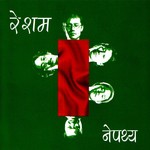 Nepathya Songs MP3 Download