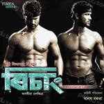 Anirudha Barua Songs MP3 Download