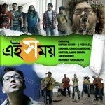 Chandrabindoo Songs MP3 Download