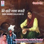 Babe Rahndi Galla Kad Di (Punjabi Geet) - Manjeet Kaur Song Download