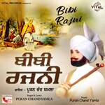 Bibi Rajni Album Download