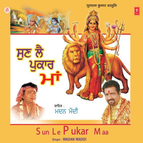 Sun Le Pukar Maa Madan Maddi MP3 Download