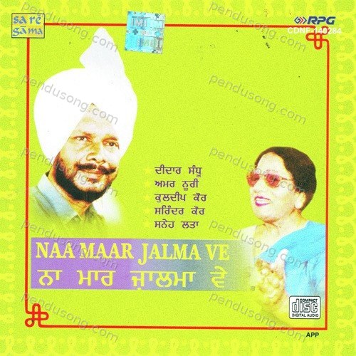 Naa Maar Jalma Ve Didar Sandhu MP3 Download