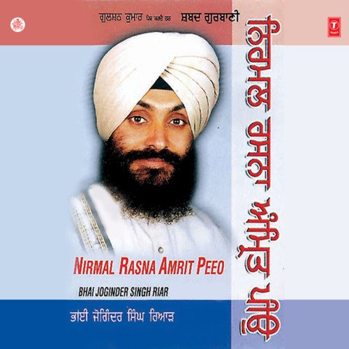 Nirmal Rasna Amrit Peeo Vol-2 Bhai Joginder Singh Riar (Ludhiane Wale) MP3 Download