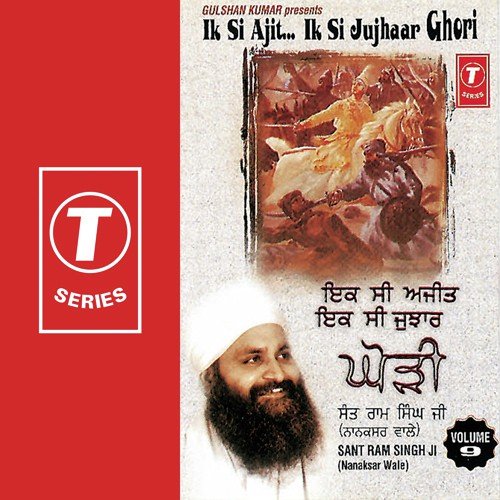 Ik Si Ajit...Ik Si Jujhaar Ghori (Vol. 9) Bhai Harbans Singh Ji MP3 Download
