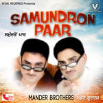 Samundron Paar Album Download