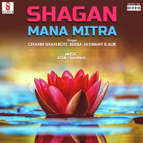 Shagan Mana Mitra Chann Shah Koti MP3 Download