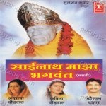 Sainath Majha Bhagwant Album Download