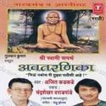 Ajeet Kadkade Songs MP3 Download