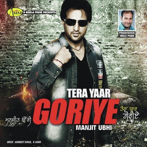 Tera Yaar Goriye Manjit Ubhi MP3 Download