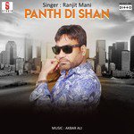 Panth Di Shan Album Download