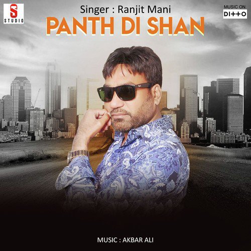 Panth Di Shan Ranjit Mani MP3 Download