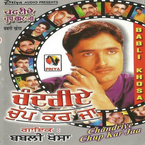 Chandriye Chup Karja Babli Khosa MP3 Download