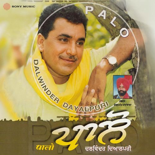 Palo Dalvinder Dayalpuri MP3 Download
